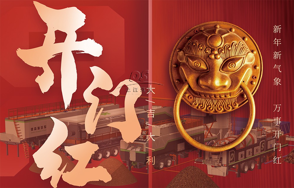 1708223420210052.jpg 德森環境開工大吉