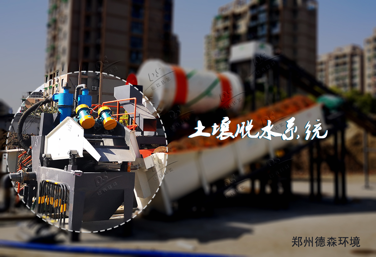 撬裝式土壤淋洗設備